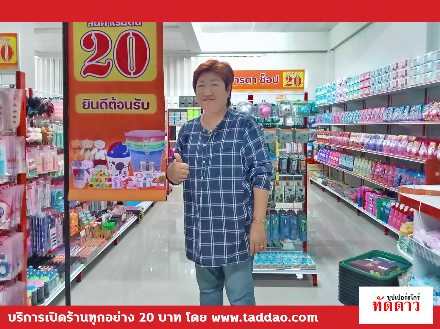 ร้านค้า Package L PRO - ภาพ 23